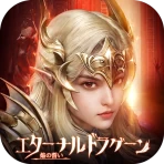 エターナルドラグーン:焔の誓い icon