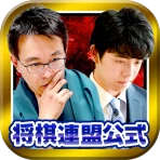 ライブでプロ対局が観られる将棋連盟ライブ中継 初心者でも安心 icon