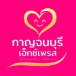 กาญจนบุรีเอ็กซ์เพรส icon