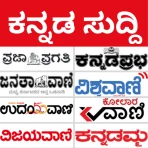 Kannada ePaper App - News App icon