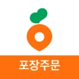 당근 주문접수 - 사장님 icon
