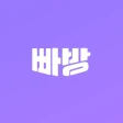 빠방 - 빠른 방탈출 예약/평점 조회 icon