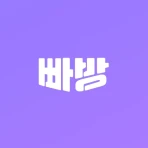 빠방 - 빠른 방탈출 예약/평점 조회 icon