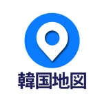 コネスト韓国地図 - 韓国旅行に必須！完全日本語の韓国地図 icon
