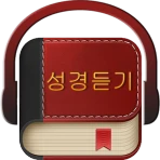 성경듣기 icon