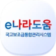e나라도움 icon