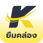 ยืมคล่อง - กู้เงินถูกกฎหมาย icon
