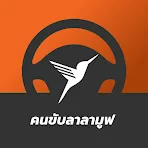 Entregador Lalamove icon
