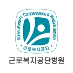 근로복지공단병원 icon