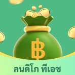 ลนดิโก ทีเอช icon