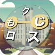 Word High: Puzzle Crossword icon