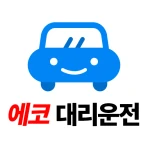 에코대리운전 icon