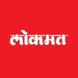 लोकमत - ताजा हिन्दी खबरें icon