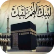 لبيك اللهم لبيك : تلبية الحج icon