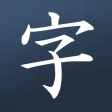 Learn Japanese! - Kanji Study icon