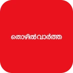 Mathrubhumi Thozhil Vartha icon