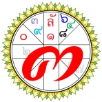 มหาหมอดู icon