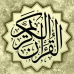 القرآن الكريم - ورش عن نافع icon