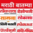 Marathi ePaper - NewsPaper App icon