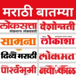 Marathi ePaper - NewsPaper App icon
