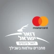 דואר פיננסים מאסטרקארד נטען