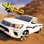 لعبة هجوله و تطعيس اونلاين icon