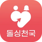 돌싱천국 - 중년만남, 중년채팅, 돌싱만남, 중년대화 icon