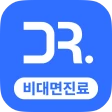 나만의닥터 - 대표 비대면진료 앱, 약국찾기 icon
