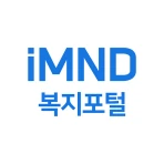 iMND복지포털 icon