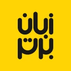زبان برتر: آموزش زبان انگلیسی icon