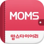 임신 육아일기 포토북 출판 지원 - 맘스다이어리 icon