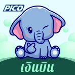 เงินบิน-สินเชื่อที่สะดวก icon