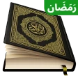 Al Quran Majeed القرآن الكريم