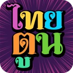 ThaiToon-หนังสือการ์ตูนออนไลน์ icon