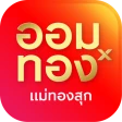 ออมทองxแม่ทองสุก icon