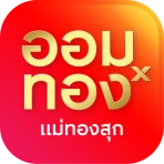 ออมทองxแม่ทองสุก icon