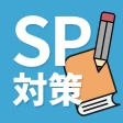 就活SPI対策|0から始める SPI問題集 27/28卒向け icon