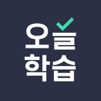 오늘학습 - 시험용 암기장 icon