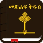 Amharic Bible icon