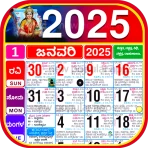 Kannada Calendar 2026 - ಪಂಚಾಂಗ icon
