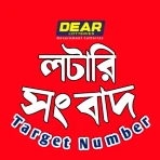 Dear Lottery Sambad & Target icon