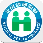 全民健保行動快易通 | 健康存摺 icon
