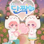 단짝게임 - 친구만들기 아바타키우기 아바타채팅 꾸미기 icon