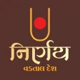 Nirnay Vadtal desh icon