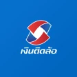 ติดใจ โดย เงินติดล้อ icon