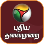Puthiya Thalaimurai TV icon
