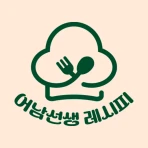 어남선생 레시피 icon