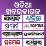 ePaper - All Odia ePaper App icon