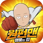 원펀맨: 영웅의 길 icon