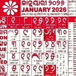 Odia Calendar 2026 - ଓଡ଼ିଆ icon